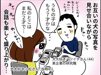 バツイチ男性あるある 迫りくる の確認に怯える独女 Otona Salone オトナサローネ 自分らしく 自由に 自立して生きる女性へ