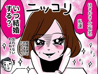 崖っぷちの43歳婚活女 カレに結婚を迫るものの Otona Salone オトナサローネ 自分らしく 自由に 自立して生きる女性へ