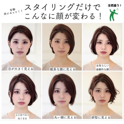 日本人の7割が面長ってホント キレイに見える 一番オススメの髪型 とは Otona Salone オトナサローネ 自分らしく 自由に 自立して生きる女性へ