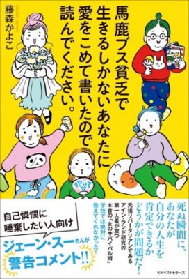 金とセックスは大事だが恋愛は心底どうでもいい 名誉教授が語る Otona Salone オトナサローネ 自分らしく 自由に 自立して生きる女性へ