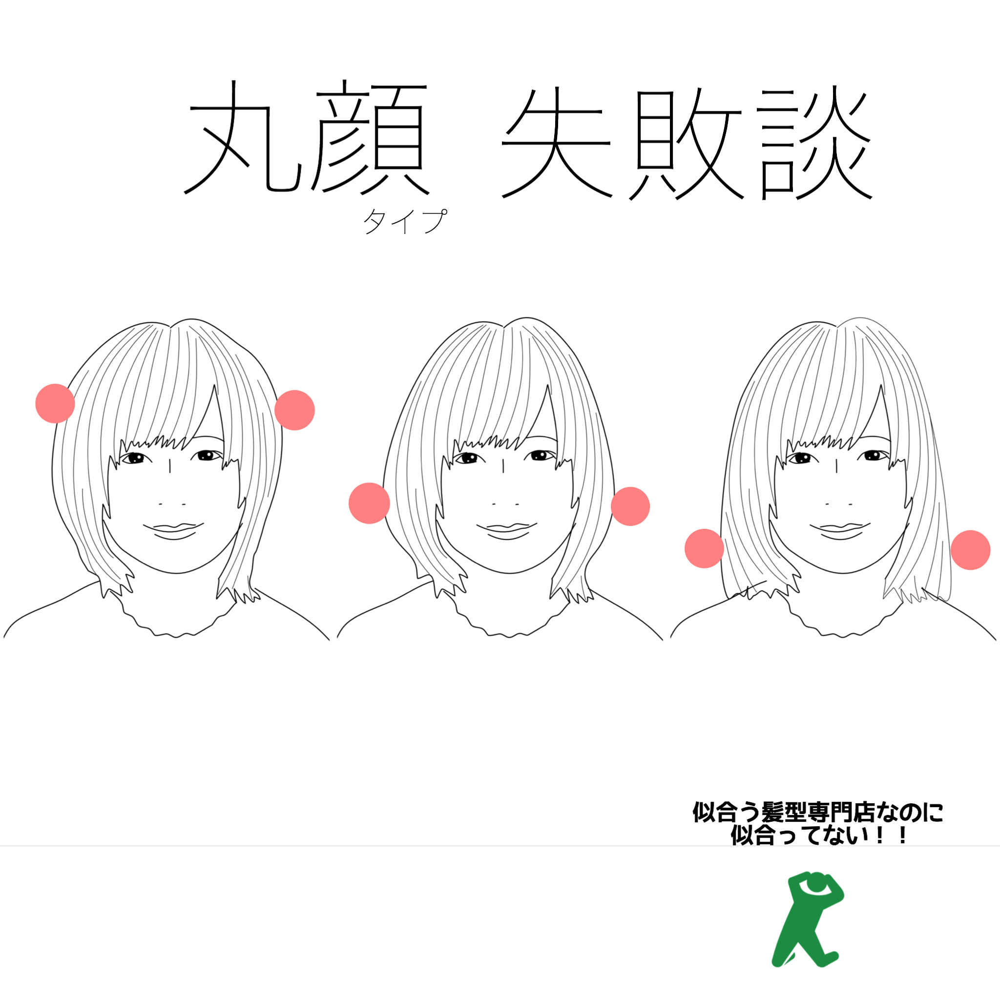 丸顔さんにオススメの ベストなボブ は 似合う髪型には理論がある 記事詳細 Infoseekニュース