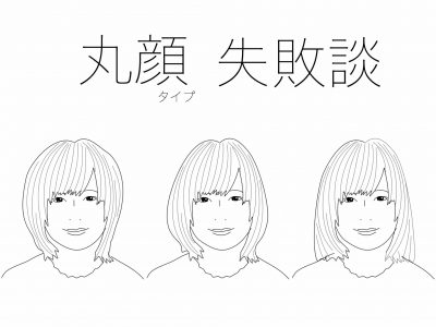 丸顔さんにオススメの ベストなボブ は 似合う髪型には理論がある Otona Salone オトナサローネ 自分らしく 自由に 自立して生きる女性へ