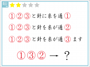 解けたらiq1 赤い四角は同じ文字です に入るひらがなは何 クイズ Otona Salone オトナサローネ 自分らしく 自由に 自立して生きる女性へ