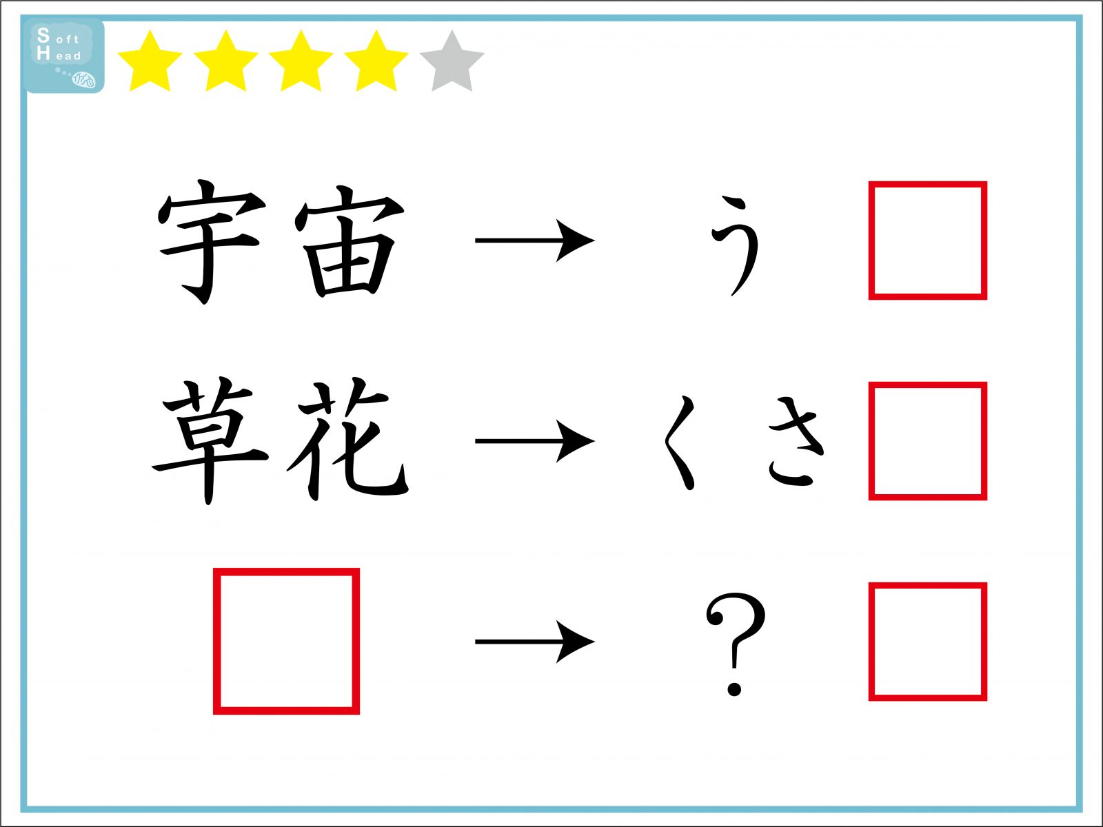 解けたらiq1 赤い四角は同じ文字です に入るひらがなは何 クイズ 2ページ目 Otona Salone オトナサローネ 自分らしく 自由に 自立して生きる女性へ