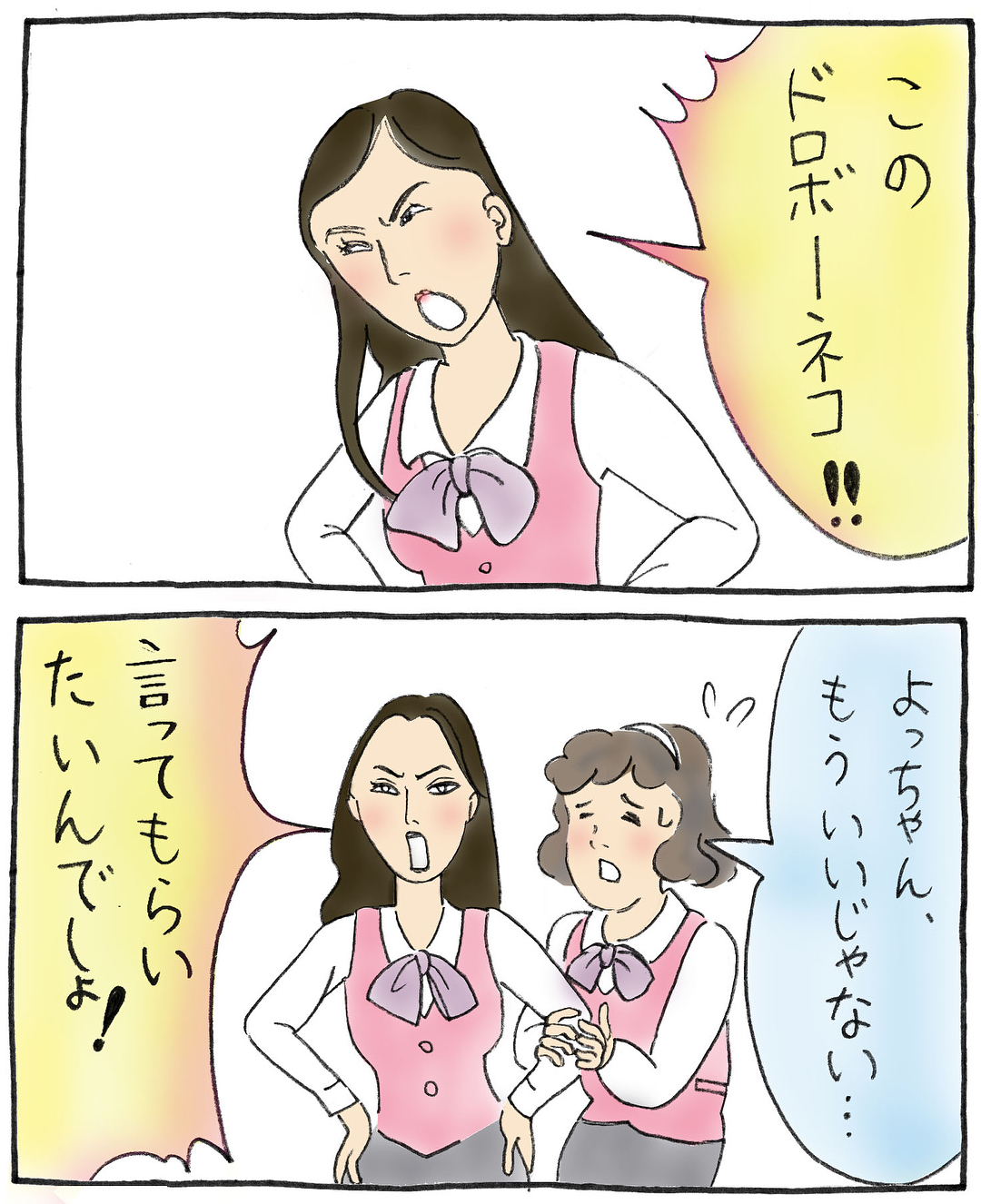 じわじわ笑える Snsで話題の4コマ漫画がクセになりそう 記事詳細 Infoseekニュース