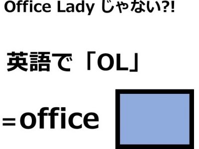 英語で 会議に出席する はなんて言う Otona Salone オトナサローネ 自分らしく 自由に 自立して生きる女性へ