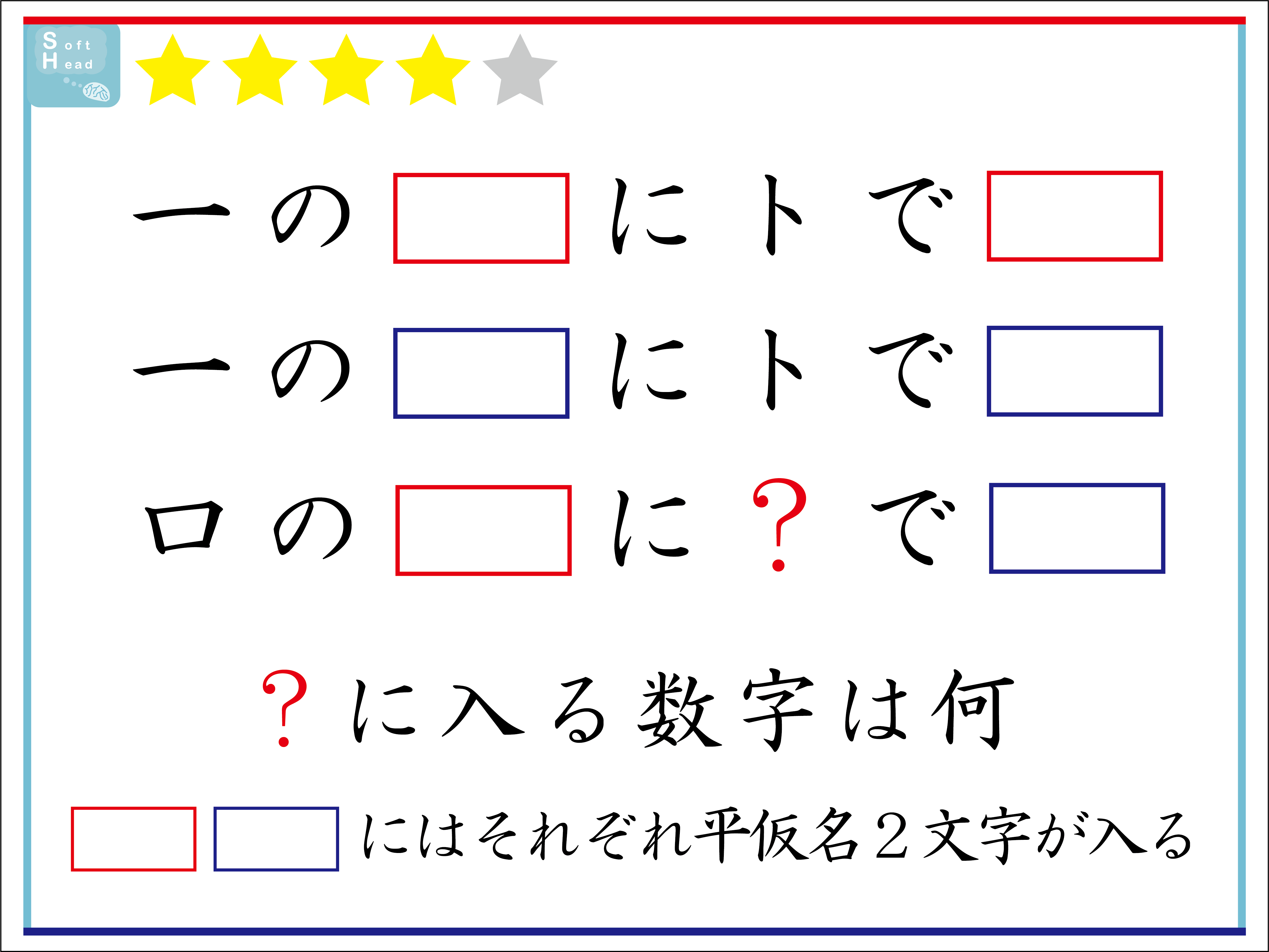 解けたらiq1 この に入る一文字がわかるかな クイズ 記事詳細 Infoseekニュース