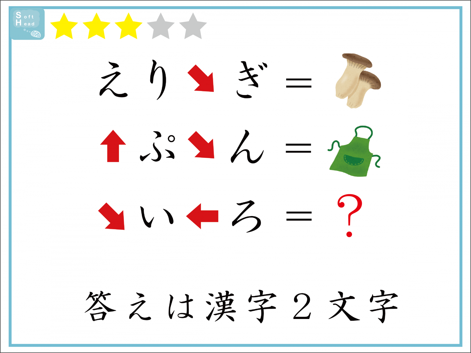 解けたらIQ120！「？」に入る漢字2文字がわかるかな？【クイズ】｜OTONA SALONE