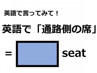 出側