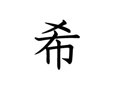 4画目はどこ 何 の筆順には まさか の声が続出 漢字の書き順3選 Otona Salone オトナサローネ 自分らしく 自由に 自立して生きる女性へ