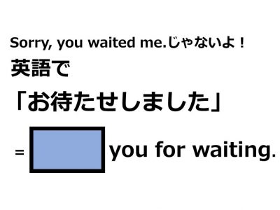 英語で お待たせしました はなんて言う Otona Salone オトナサローネ 自分らしく 自由に 自立して生きる女性へ