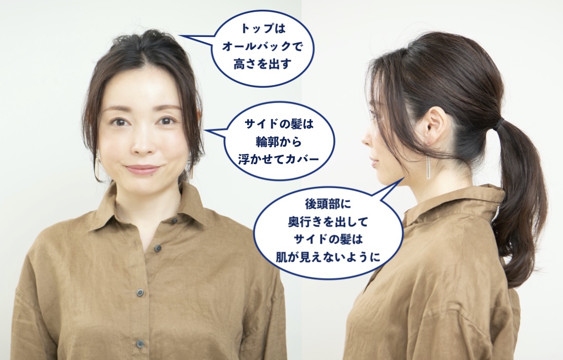 エラ張りさん が してはいけない１つ結び は もみあげペッタリは逆効果 後編 Otona Salone オトナサローネ 自分らしく 自由に 自立して生きる女性へ