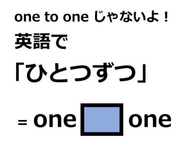 英語で ひとつずつ はなんて言う Otona Salone オトナサローネ 自分らしく 自由に 自立して生きる女性へ