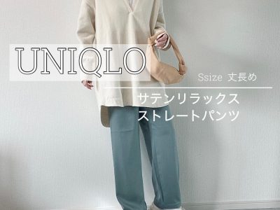 きれいと楽チンが完全同居 ユニクロ のサテンパンツは一生履いていたいレベル 40代の毎日コーデ Otona Salone オトナサローネ 自分らしく 自由に 自立して生きる女性へ