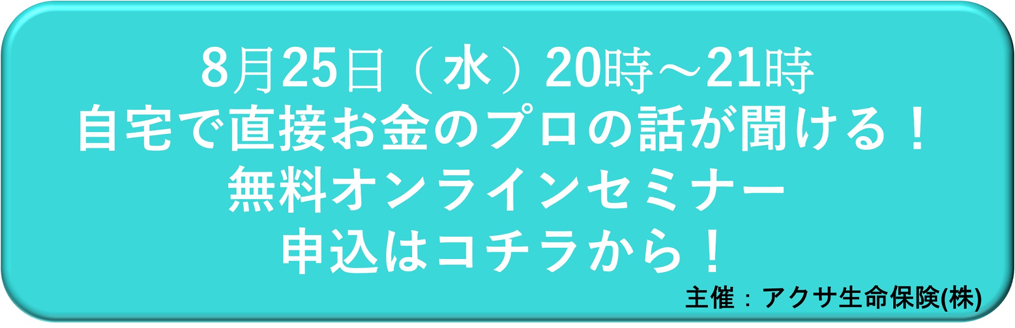 老後のお金大丈夫 お金が貯まらない不安 を解消する無料セミナー Otona Salone オトナサローネ 自分らしく 自由に 自立して生きる女性へ