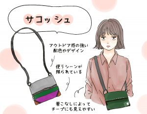 ステキな40代は買ってない「オバ感強まる」流行バッグって？（後編）｜otona Salone 