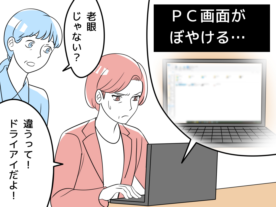 「また休憩？ 誘わなきゃよかった」疲れすぎる更年期、45歳女性の顛末とは 記事詳細｜Infoseekニュース