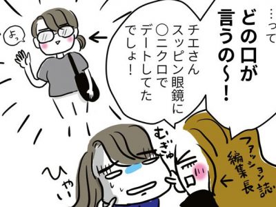 なぜ彼女は独身なのか やっぱり人は見た目 って どの口が言うの 彼女の作戦とは 38 Otona Salone オトナサローネ 自分らしく 自由に 自立して生きる女性へ