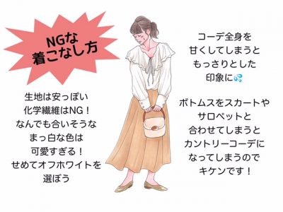 流行の甘めフリルを着たい おしゃれな40代が 選ばない コーデって Otona Salone オトナサローネ 自分らしく 自由に 自立して生きる女性へ