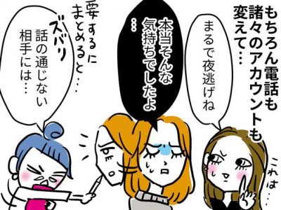 モラ男から逃げるには こうするしかなかったんですよ なぜ彼女は独身なのか 136 Otona Salone オトナサローネ 自分らしく 自由に 自立して生きる女性へ