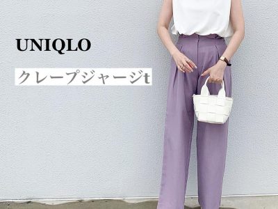 それどこの って聞かれます ラベンダーカラーのパンツのブランドは 40代の毎日コーデ Otona Salone オトナサローネ 自分らしく 自由に 自立して生きる女性へ