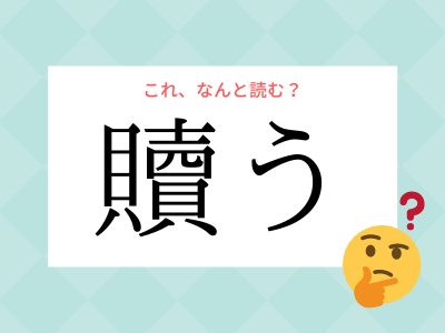 日本語の雑学 記事一覧 1ページ目