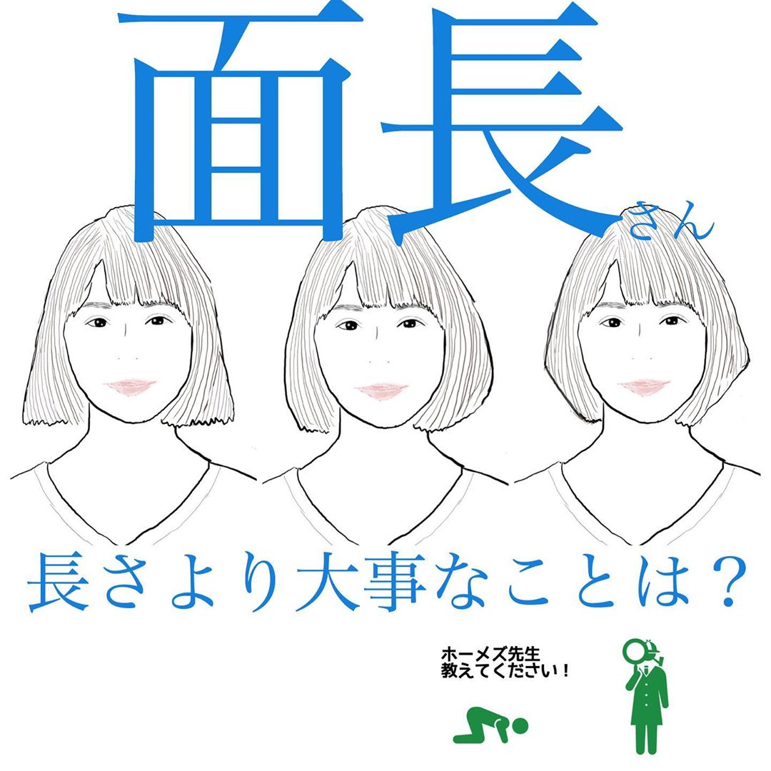 日本人の7割が面長ってホント キレイに見える 一番オススメの髪型 とは 記事詳細 Infoseekニュース