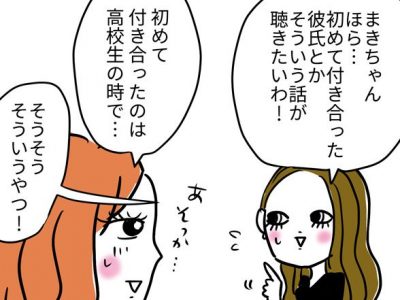 だから40代独女は恋愛できない 婚活女子が過去を振り返ると なぜ彼女は独身なのか 160 Otona Salone オトナサローネ 自分らしく 自由に 自立して生きる女性へ