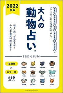 大人の動物占い で22年の運勢をチェック ペガサス グリーンの1月 2月運勢をチェック Otona Salone オトナサローネ 自分らしく 自由に 自立して生きる女性へ