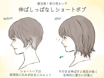 うわっ 一気に老けてない 40代がやっちゃダメな老け見えヘアスタイル Otona Salone オトナサローネ 自分らしく 自由に 自立して生きる女性へ