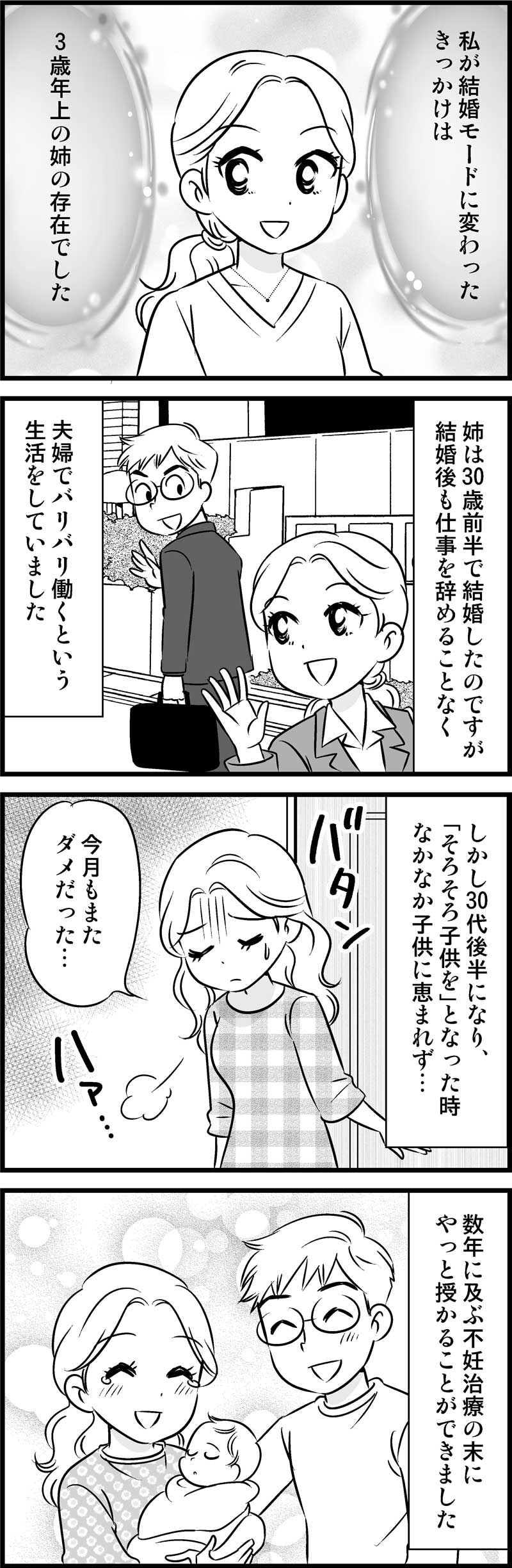 女 から 襲う