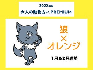 大人の動物占い で22年の運勢をチェック ペガサス イエローの1月 2月運勢をチェック Otona Salone オトナサローネ 自分らしく 自由に 自立して生きる女性へ
