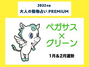 大人の動物占い で22年の運勢をチェック ライオン ゴールドの1月 2月運勢をチェック Otona Salone オトナサローネ 自分らしく 自由に 自立して生きる女性へ