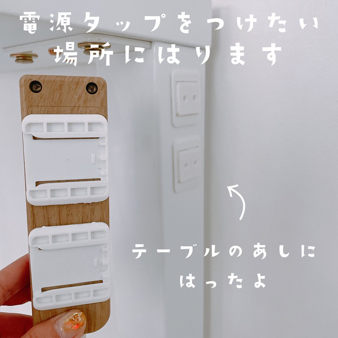 【ダイソー】劇的便利＆見た目もスッキリ！電源タップ固定器が使える！｜OTONA SALONE