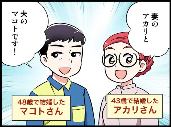 オラオラ系に尽くしがちな私が43歳まで独身だった「もう１つの理由」と