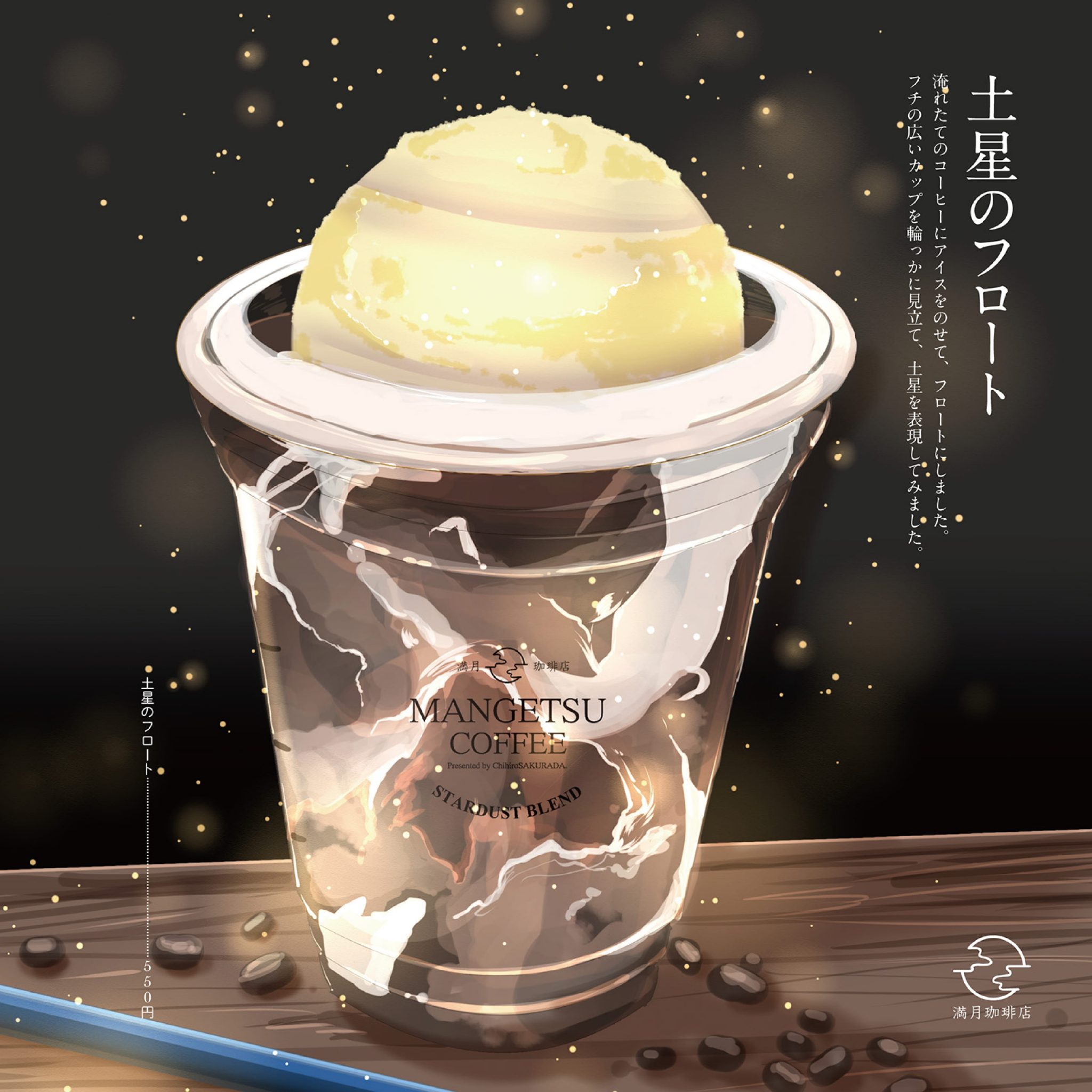 ギネスフロートのレシピ