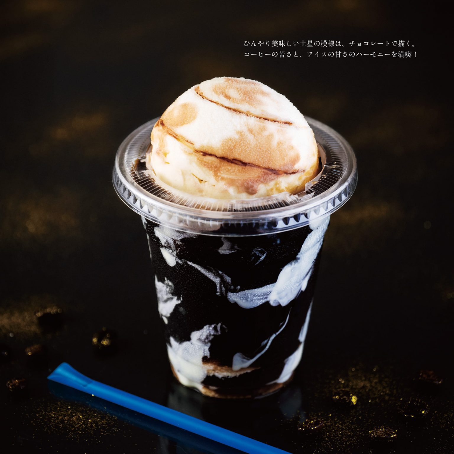 ギネスフロートのレシピ