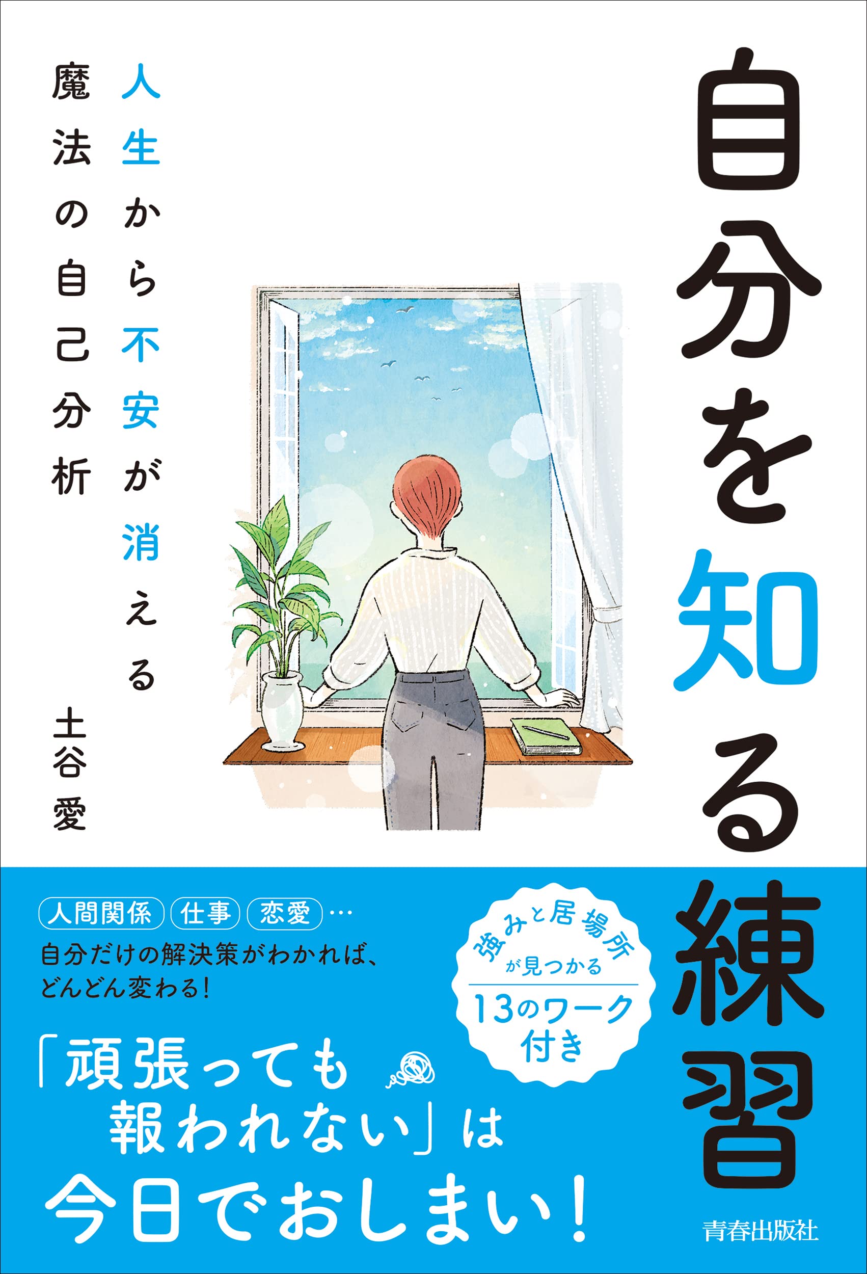 「私は私を大切にできていない！」モヤモヤに気付いた人が次に「やってみるべき」驚きの行動とは？いわれてみれば非常に納得ですが｜otona Salone