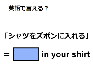 英語で「裏返し」はなんて言う?|OTONA SALONE