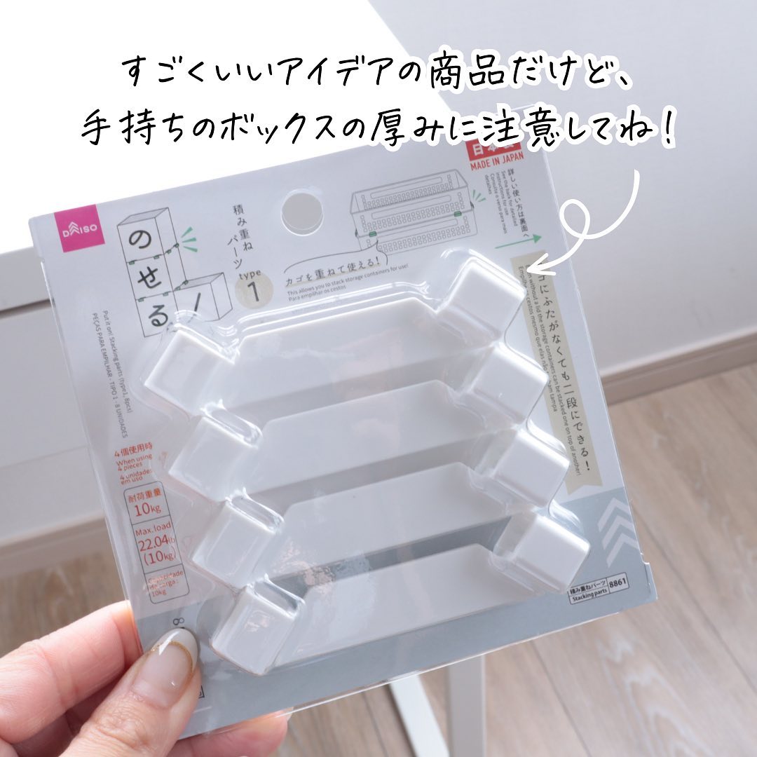 無限に重ねられる!収納力が劇的にアップする便利グッズと注意点【ダイソー】|OTONA SALONE