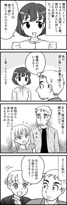 婚活における「初めてのデート場所」なにが正解?【オトナ婚 試し読み#108「ナオさん」編】|OTONA SALONE