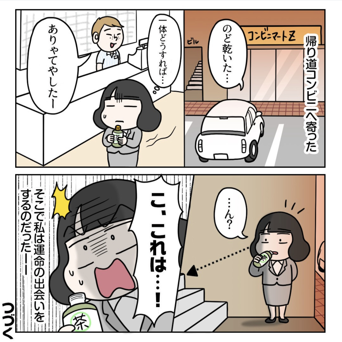 初めての求人広告掲載でガッカリされてしまった話