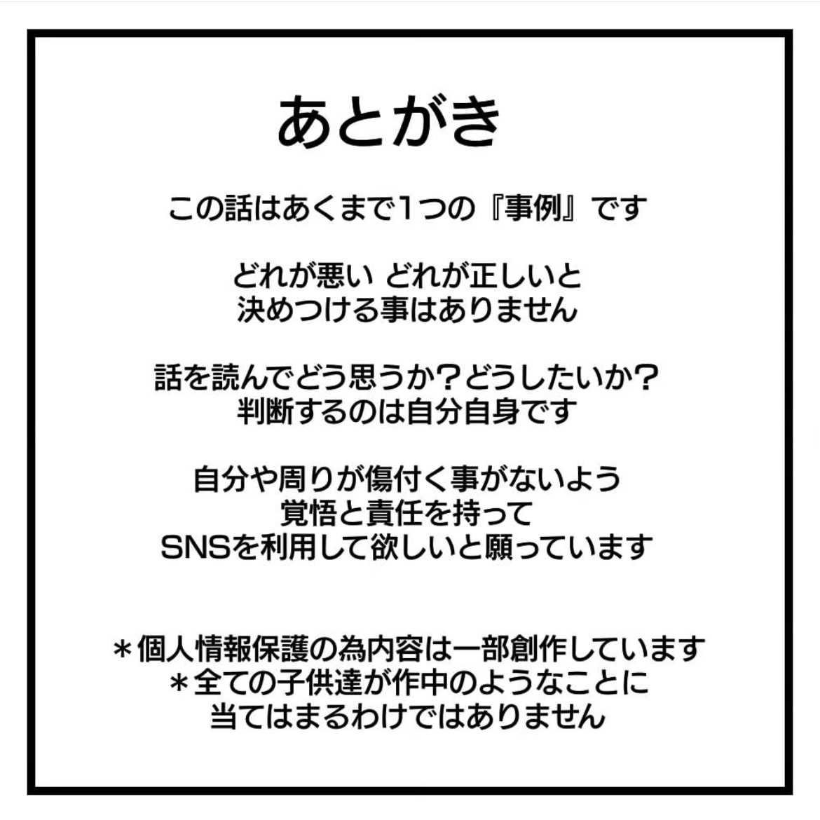 中学生のSNS事情