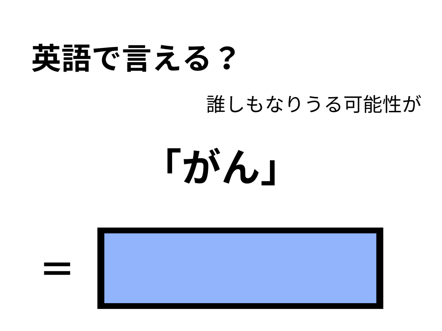 英語で「はらはらする」はなんて言う?|OTONA SALONE