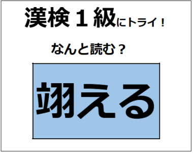 「夐古」の読み方、わかる？「夐」は「夏」に似ているけど、意味は全然違うよ【漢字クイズ】｜2ページ目｜OTONA SALONE