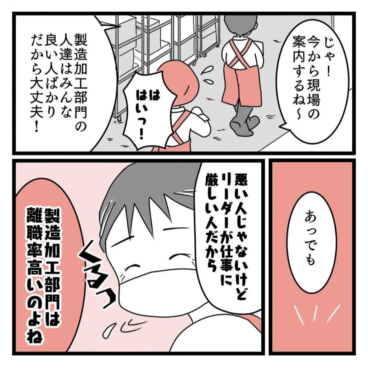 私はパートのオバちゃんです