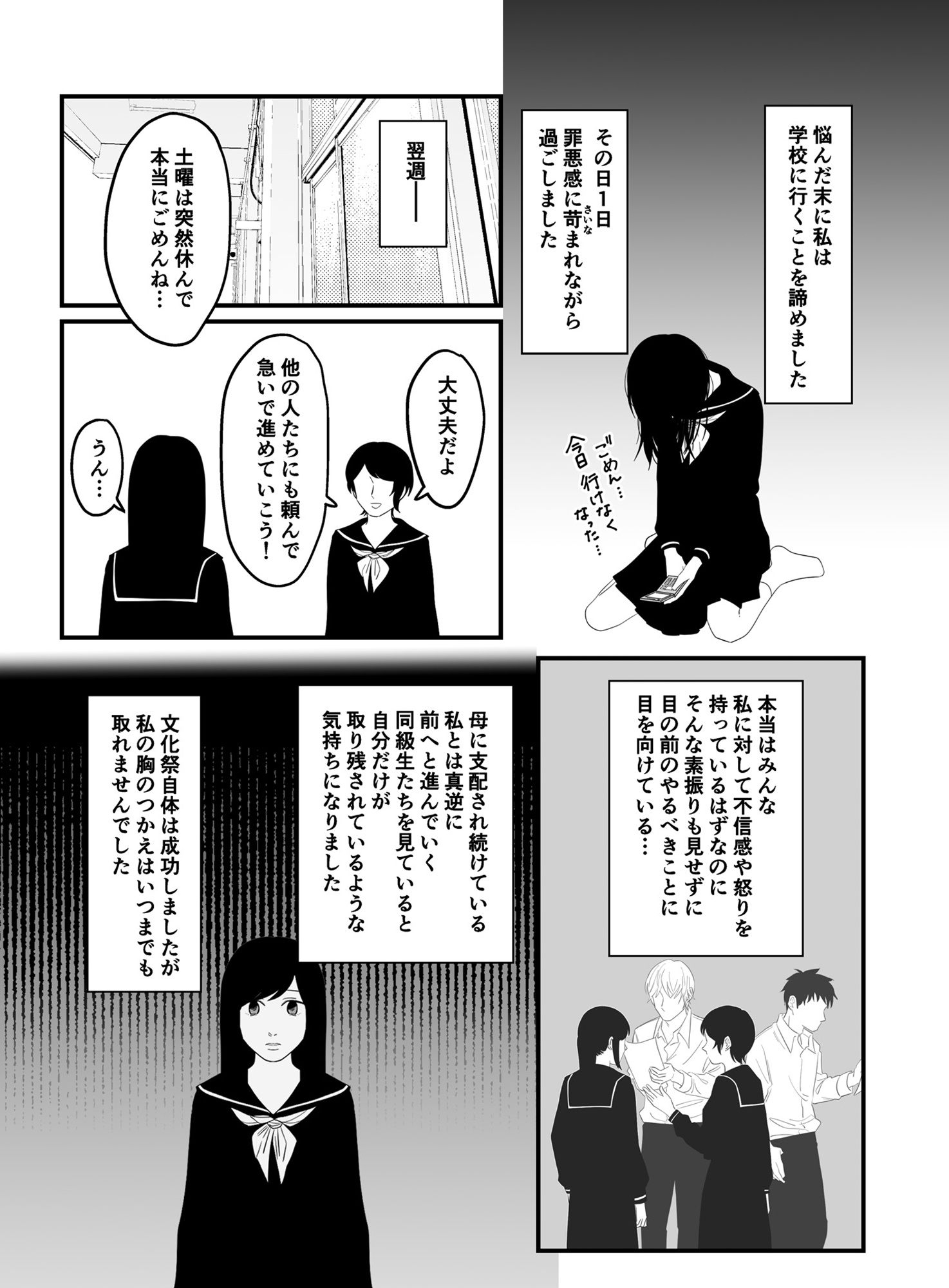 毒親に育てられました