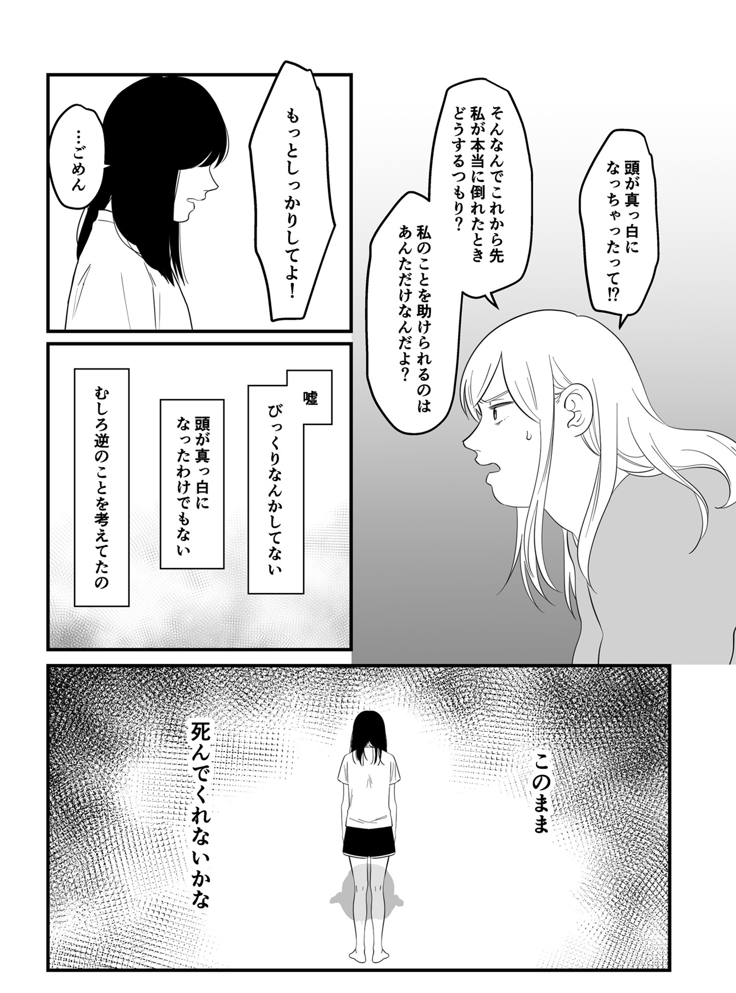 毒親に育てられました