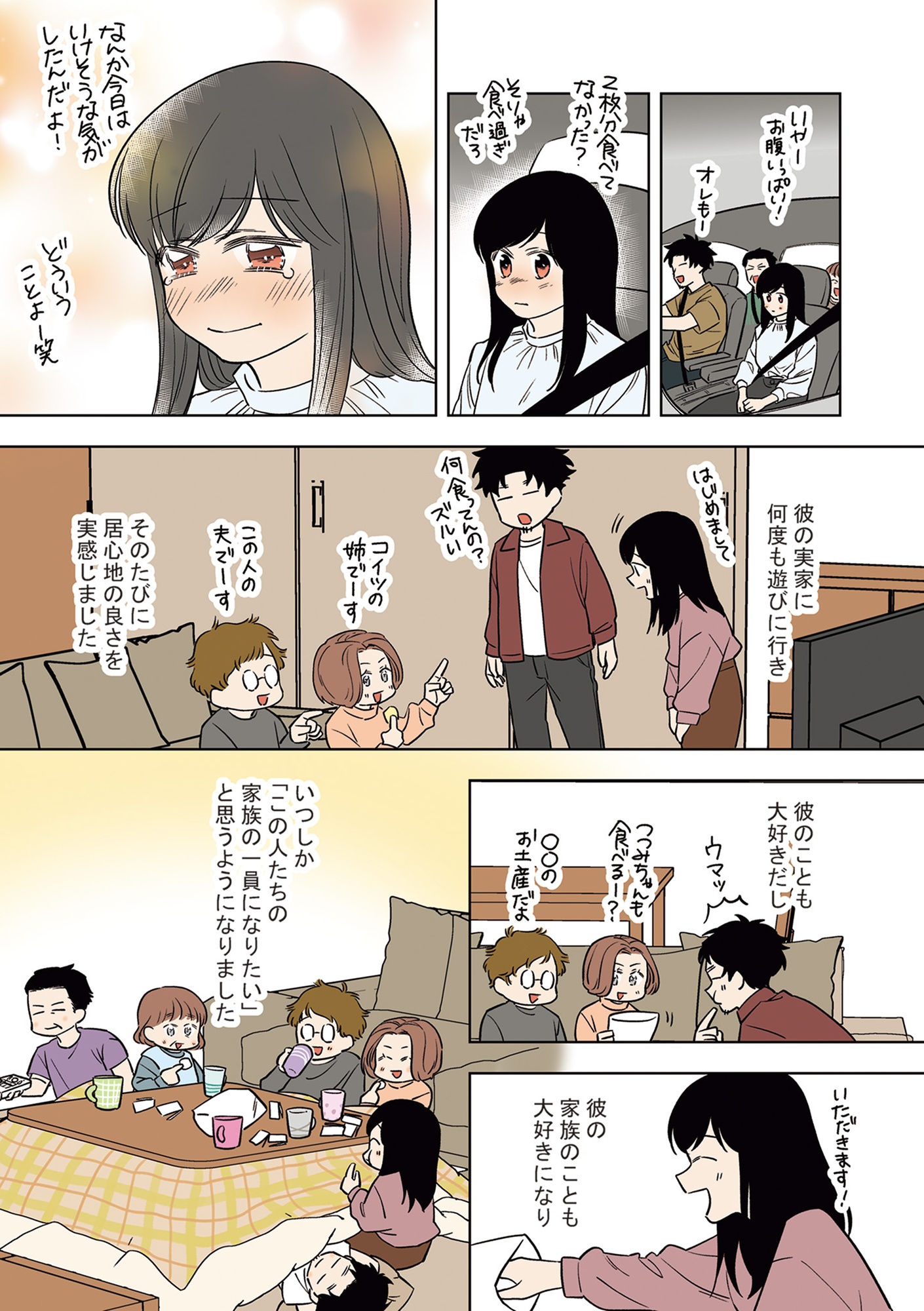 毒親に育てられた私が母になる