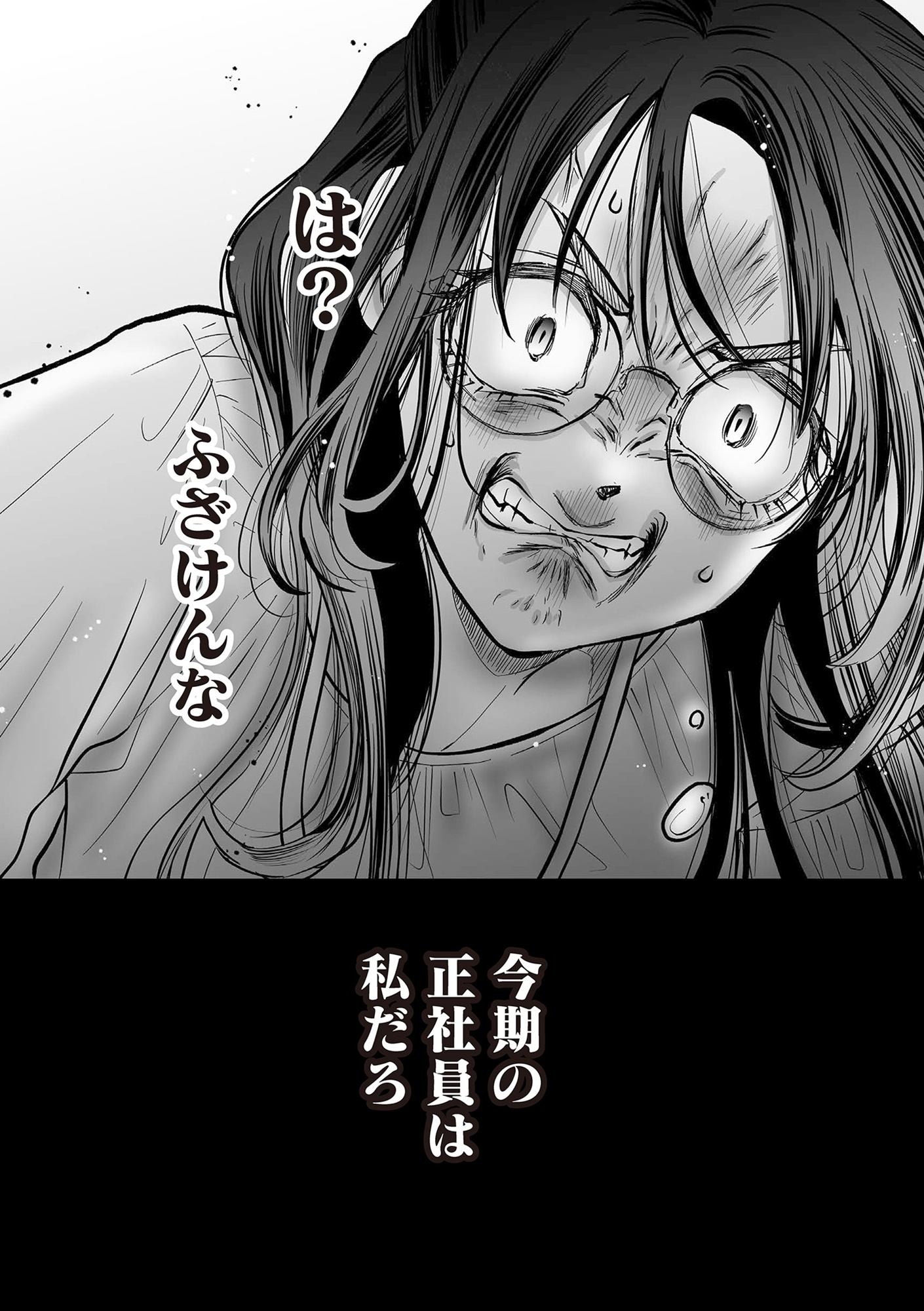 愛され女子でスミマセン1